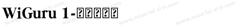 WiGuru 1字体转换